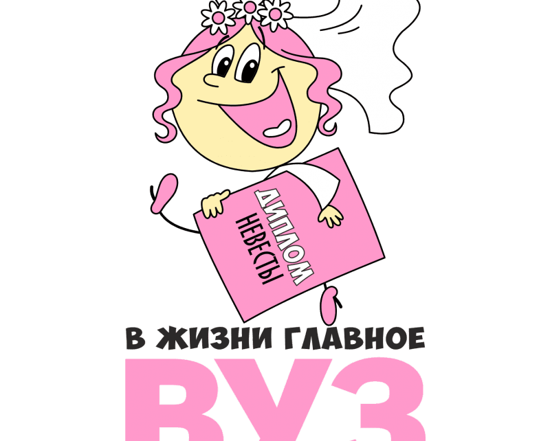 как удачно выйти замуж